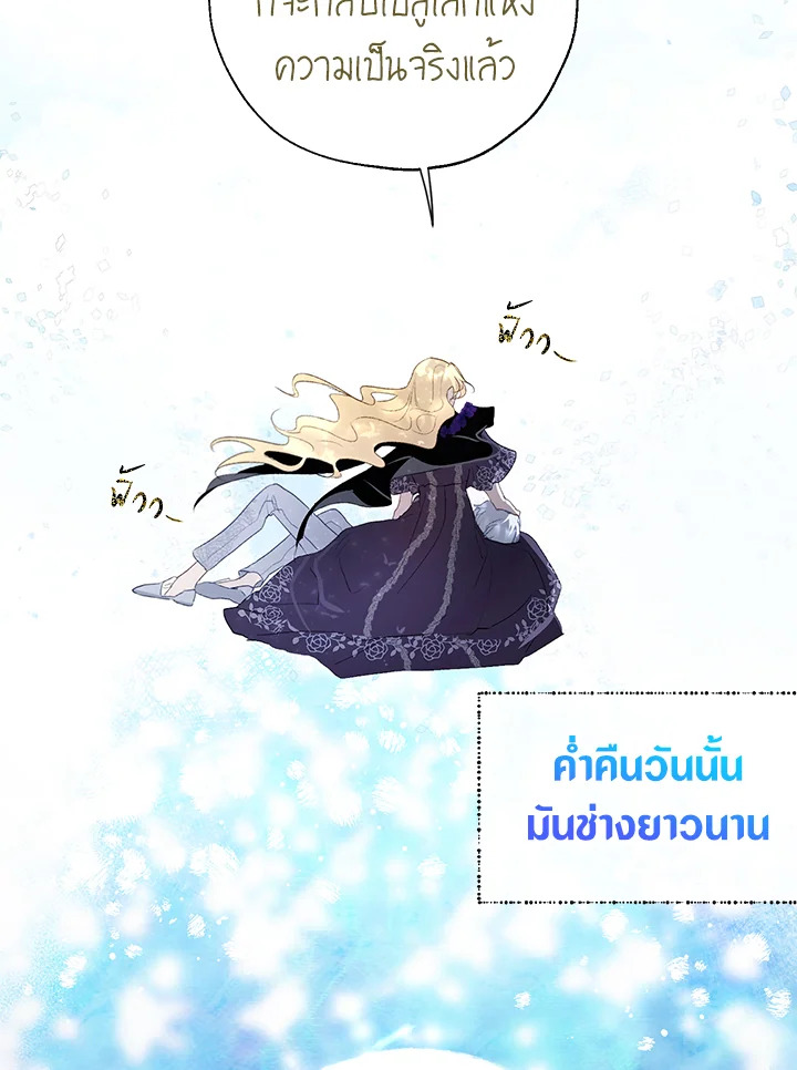 The Way to Protect the Female Lead’s Older Brother 18 80